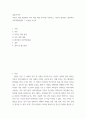 결혼과가족 ) 부부간 역할 분담에서 부부 역할 내용 6가지를 서술하고, 자신이 생각하는 합리적인 부부역할분담과 그 이유를 쓰시오 2페이지