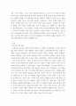 결혼과가족 ) 부부간 역할 분담에서 부부 역할 내용 6가지를 서술하고, 자신이 생각하는 합리적인 부부역할분담과 그 이유를 쓰시오 3페이지