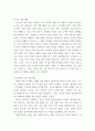 결혼과가족 ) 부부간 역할 분담에서 부부 역할 내용 6가지를 서술하고, 자신이 생각하는 합리적인 부부역할분담과 그 이유를 쓰시오 4페이지