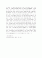 결혼과가족 ) 부부간 역할 분담에서 부부 역할 내용 6가지를 서술하고, 자신이 생각하는 합리적인 부부역할분담과 그 이유를 쓰시오 6페이지