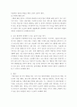 보육학개론 ) 어린이집 원장 및 보육교사 윤리강령을 영유아에 대한 윤리 가정에 대한 윤리 동료에 대한 윤리 사회에 대한 윤리 등으로 각각 기술하고, 보육현장에서 발생할 수 있는 윤리적 갈등의 예시를 들어보시오 4페이지