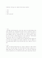 복지 ) 사회복지사는 어떤 일을 하는 사람인지 본인의 생각을 서술하시오 2페이지