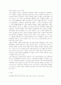 복지 ) 한국의 사회복지법 발달과정에서 시대별 주요 핵심내용을 설명하고, 현재 쟁점이 되는 사회복지법의 문제점과 개선방안을 서술하세요 4페이지
