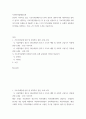 사회복지법제와실천 ) 본인이 거주하고 있는 기초자치단체(시·군·구)와 본인이 생각하기에 사회복지를 잘하고 있다고 생각되는 기초자치단체(시 군 구) 한 곳을 선정 2페이지