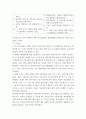 사회복지법제와실천 ) 본인이 거주하고 있는 기초자치단체(시·군·구)와 본인이 생각하기에 사회복지를 잘하고 있다고 생각되는 기초자치단체(시 군 구) 한 곳을 선정 4페이지