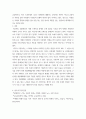 사회심리학 ) 사회적으로 이슈가 되었던 사회현상들 중 하나를 선정하여, 1 5페이지