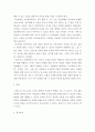 영유아보육프로그램개발과평가 ) 몬테소리 프로그램이 개발된 이론적 배경과 5개 영역별 교구의 특징 및 종류에 대해 쓰세요 4페이지