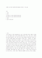 주변의 노인 관련 사회복지기관에 대해 조사하시오- 지역 울산 2페이지