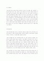 지역사회복지론 ) 지역사회에 대한 이미지는 지역사회의 객관적인 특성뿐 아니라 지역주민의 주관적인 의견이나 느낌에 기초허여 평가된다 학습자가 생각하는 좋은지역사회에 대한 이미지는 무엇 외 1개 3페이지