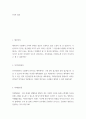 질의문 ) 재무관리, 인적자원관리, 마케팅원론, 회계원리, 경영통계학, 경제학개론, 소비자심리학 2페이지