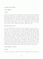 방송대_22학년도2학기)_세대와소통(공통) - 1강에서 7강까지 강의를 들은 후, 인상 깊은 사건 혹은 장면을 두 개 선택하여 아래의 내용에 답하시오 2페이지