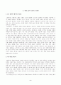 방송대_22학년도2학기)_세대와소통(공통) - 교과목명이 세대와 소통입니다 2페이지