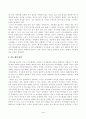 방송대_22학년도2학기)_세대와소통(공통) - 교과목명이 세대와 소통입니다 4페이지