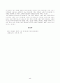 방송대_22학년도2학기)_세대와소통(공통) - 교과목명이 세대와 소통입니다 5페이지
