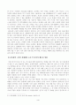 방송대_22학년도1학기)_청소년리더십개발(공통) - 리더십의 근원적 상태와 일반적인 상태를 구분하여 작성하시오 4페이지