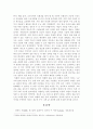 [수학 독서활동 수행평가] 파스칼이 들려주는 경우의 수 이야기 2페이지