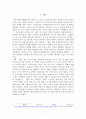 [보고서] 사회적 위험에 노출된 개인의 생존방법(각자도생)이 가진 한계와 연대의 필요성 - 영화 괴물을 중심으로 2페이지