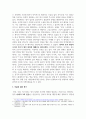 [보고서] 용의자 X의 헌신 영화 비교 (한중일 원작, 번안작 비교) 2페이지