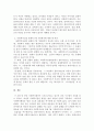 사회복지실천 관계의 7대 기본원칙에 대해서 설명하고 이에 대해 견해를 제시하시오. 3페이지