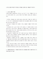 노인성 치매의 특징은 무엇이며 가족들이 알아야 할 사항들은 무엇인가 2페이지
