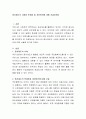 증서제도의 사례와 문제점 및 개선방안에 대해 서술하세요 2페이지