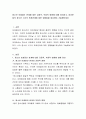 청소년 또래집단관계에 대한 긍정적,부정적 영향에 대해 정리하고, 여러분들의 청소년시기의 또래관계에 대한 경험들을 회상하며 기술해보세요 2페이지