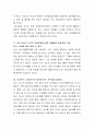 청소년 또래집단관계에 대한 긍정적,부정적 영향에 대해 정리하고, 여러분들의 청소년시기의 또래관계에 대한 경험들을 회상하며 기술해보세요 3페이지