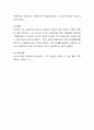 청소년 또래집단관계에 대한 긍정적,부정적 영향에 대해 정리하고, 여러분들의 청소년시기의 또래관계에 대한 경험들을 회상하며 기술해보세요 4페이지