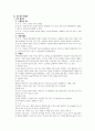 성인간호학 당뇨( DM, diabetes melitus) 4페이지