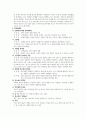 성인간호학 당뇨( DM, diabetes melitus) 5페이지