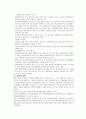 성인간호학 당뇨( DM, diabetes melitus) 15페이지