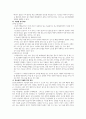 성인간호학 당뇨( DM, diabetes melitus) 16페이지