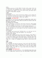 모성간호학 자궁하수(Uterine prolapse) 7페이지