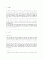 장애인복지론 1페이지