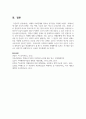 치매의 사회문제에 관하여 심각성을 작성하시오 7페이지
