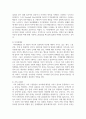 청소년의 문제행동의 보호요인과 위험요인의 개념을 비교 설명하라 4페이지