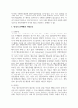 청소년의 문제행동의 보호요인과 위험요인의 개념을 비교 설명하라 5페이지