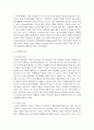 청소년의 문제행동의 보호요인과 위험요인의 개념을 비교 설명하라 6페이지