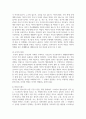 청소년의 문제행동의 보호요인과 위험요인의 개념을 비교 설명하라 7페이지