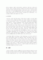 청소년의 문제행동의 보호요인과 위험요인의 개념을 비교 설명하라 8페이지