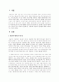 영유아와 영양소의 중요성에 대해 조사하여 비교 정리하시오 2페이지