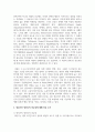 영유아와 영양소의 중요성에 대해 조사하여 비교 정리하시오 3페이지