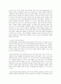 영유아와 영양소의 중요성에 대해 조사하여 비교 정리하시오 5페이지