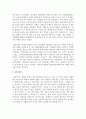영유아와 영양소의 중요성에 대해 조사하여 비교 정리하시오 6페이지