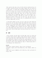 영유아와 영양소의 중요성에 대해 조사하여 비교 정리하시오 7페이지