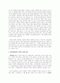 아동의 정의를 정리하고 변화하는 현대사회에서의 아동의 지위와 권리 변화에 따른 자신의 견해를 중심으로 쓰시오 3페이지