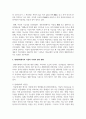 아동의 정의를 정리하고 변화하는 현대사회에서의 아동의 지위와 권리 변화에 따른 자신의 견해를 중심으로 쓰시오 4페이지