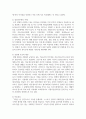 아동의 정의를 정리하고 변화하는 현대사회에서의 아동의 지위와 권리 변화에 따른 자신의 견해를 중심으로 쓰시오 5페이지