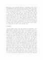 아동의 정의를 정리하고 변화하는 현대사회에서의 아동의 지위와 권리 변화에 따른 자신의 견해를 중심으로 쓰시오 6페이지