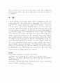 아동의 정의를 정리하고 변화하는 현대사회에서의 아동의 지위와 권리 변화에 따른 자신의 견해를 중심으로 쓰시오 7페이지